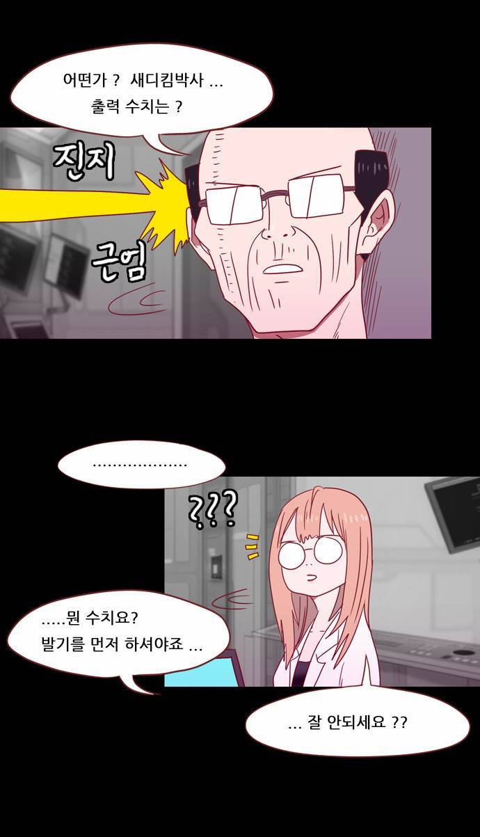스퍼맨 18화 50