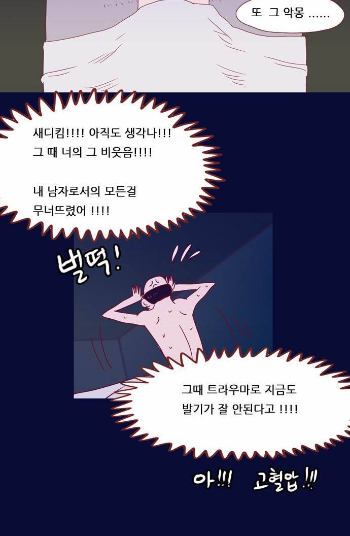 스퍼맨 18화 56
