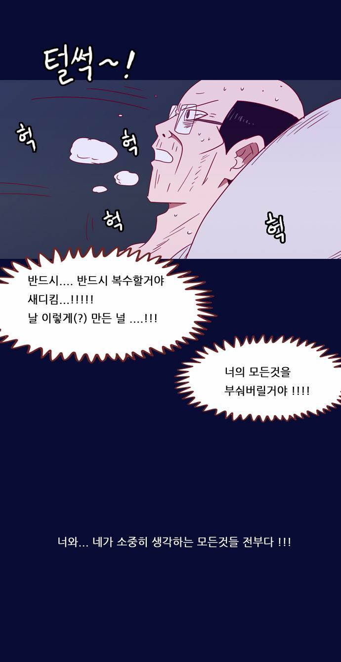 스퍼맨 18화 57