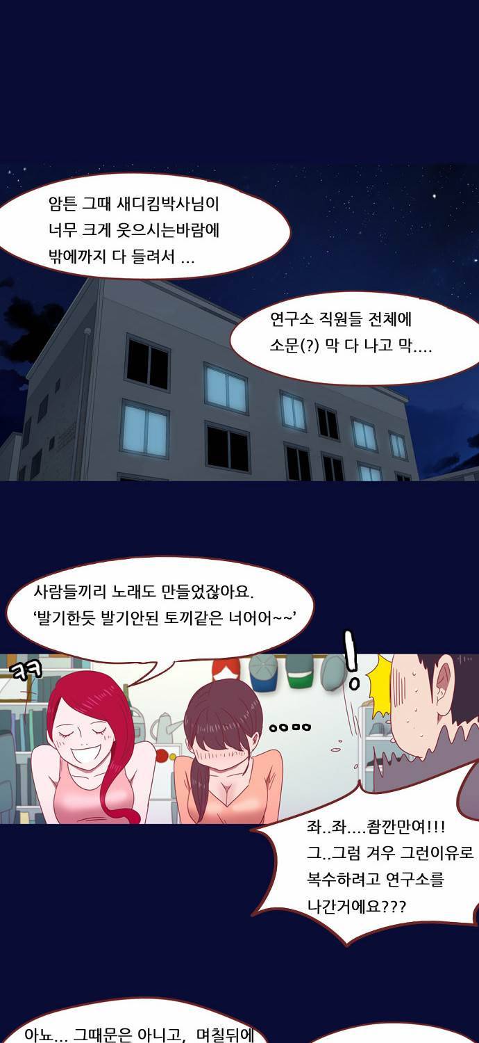 스퍼맨 18화 58