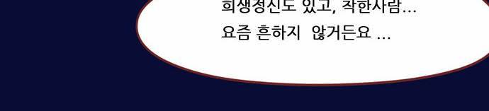 스퍼맨 18화 61