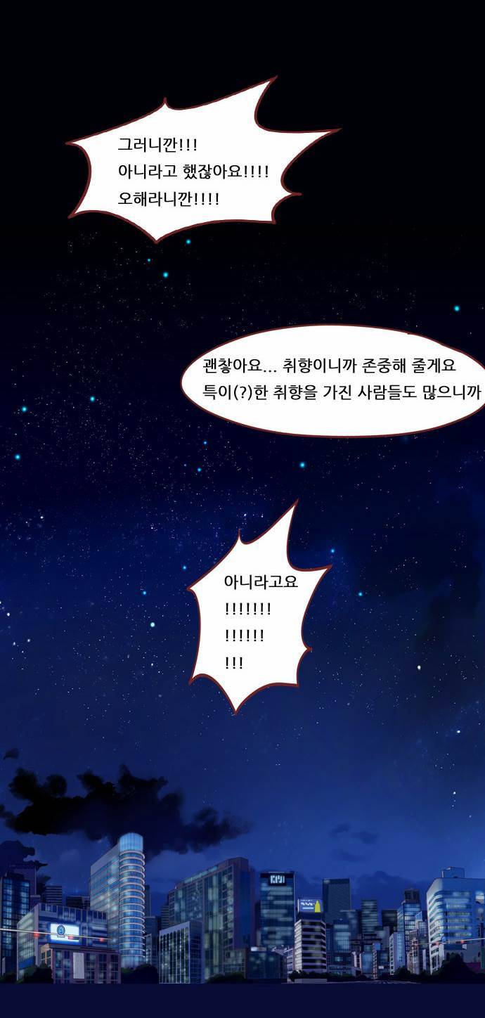 스퍼맨 18화 64