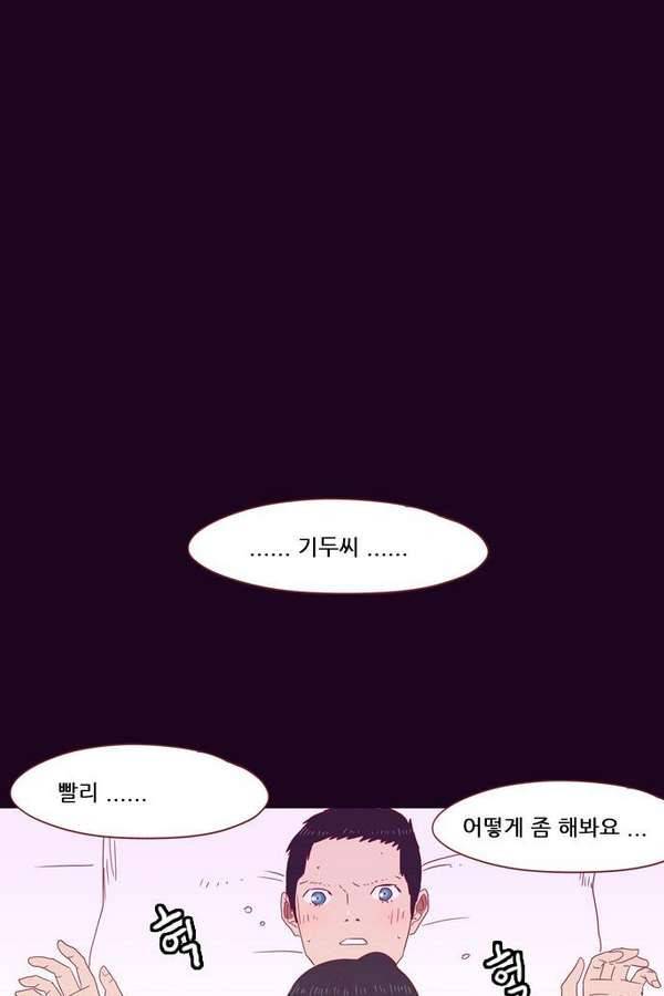 스퍼맨 28화 2