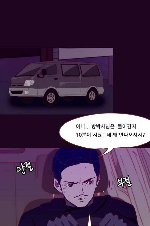 스퍼맨 28화 7