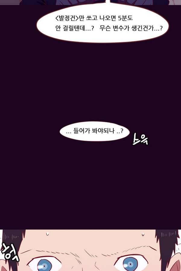 스퍼맨 28화 8