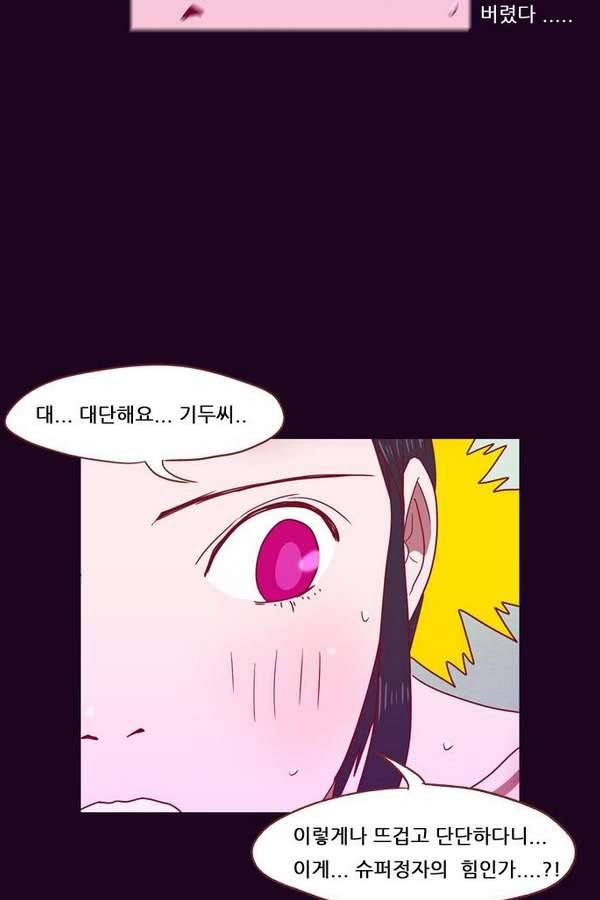 스퍼맨 28화 13