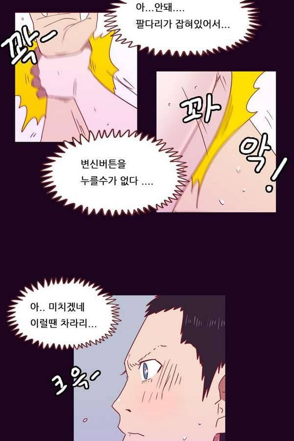 스퍼맨 28화 15