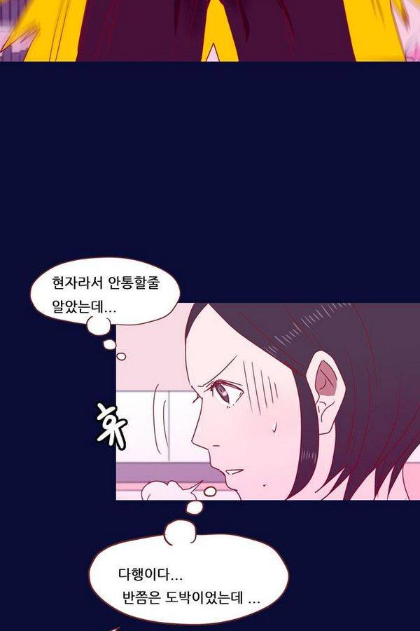 스퍼맨 38화 12