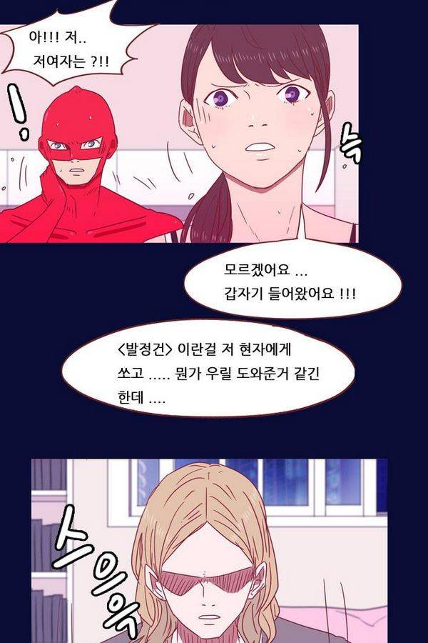 스퍼맨 38화 13