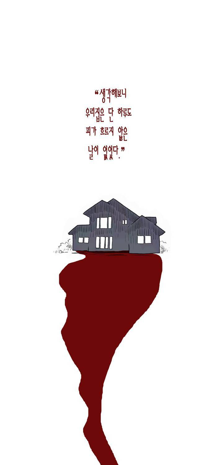 아네미아 시즌 2 0화 1