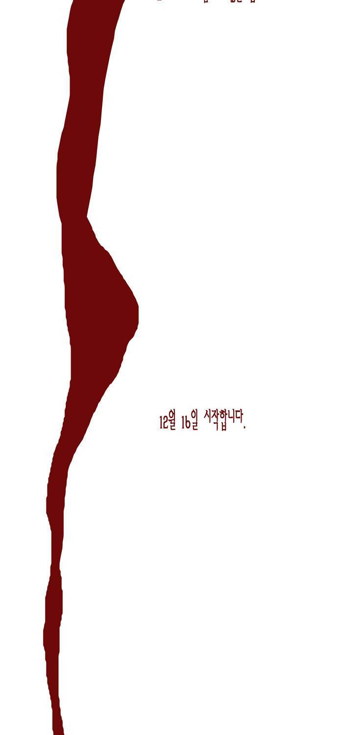 아네미아 시즌 2 0화 3