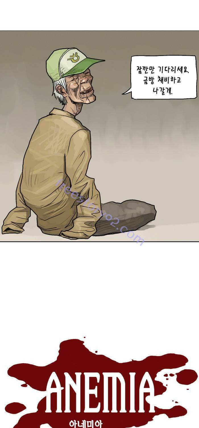 아네미아 시즌 2 10화 2