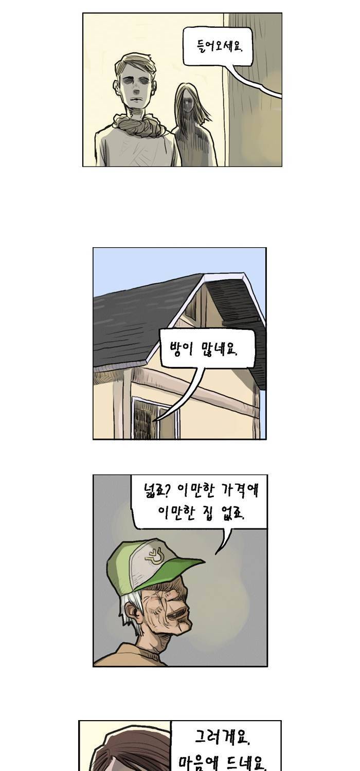 아네미아 시즌 2 10화 4