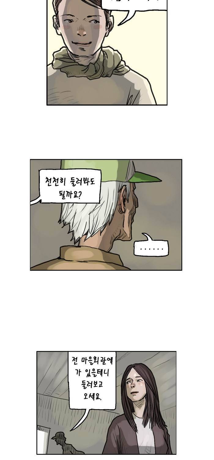 아네미아 시즌 2 10화 5