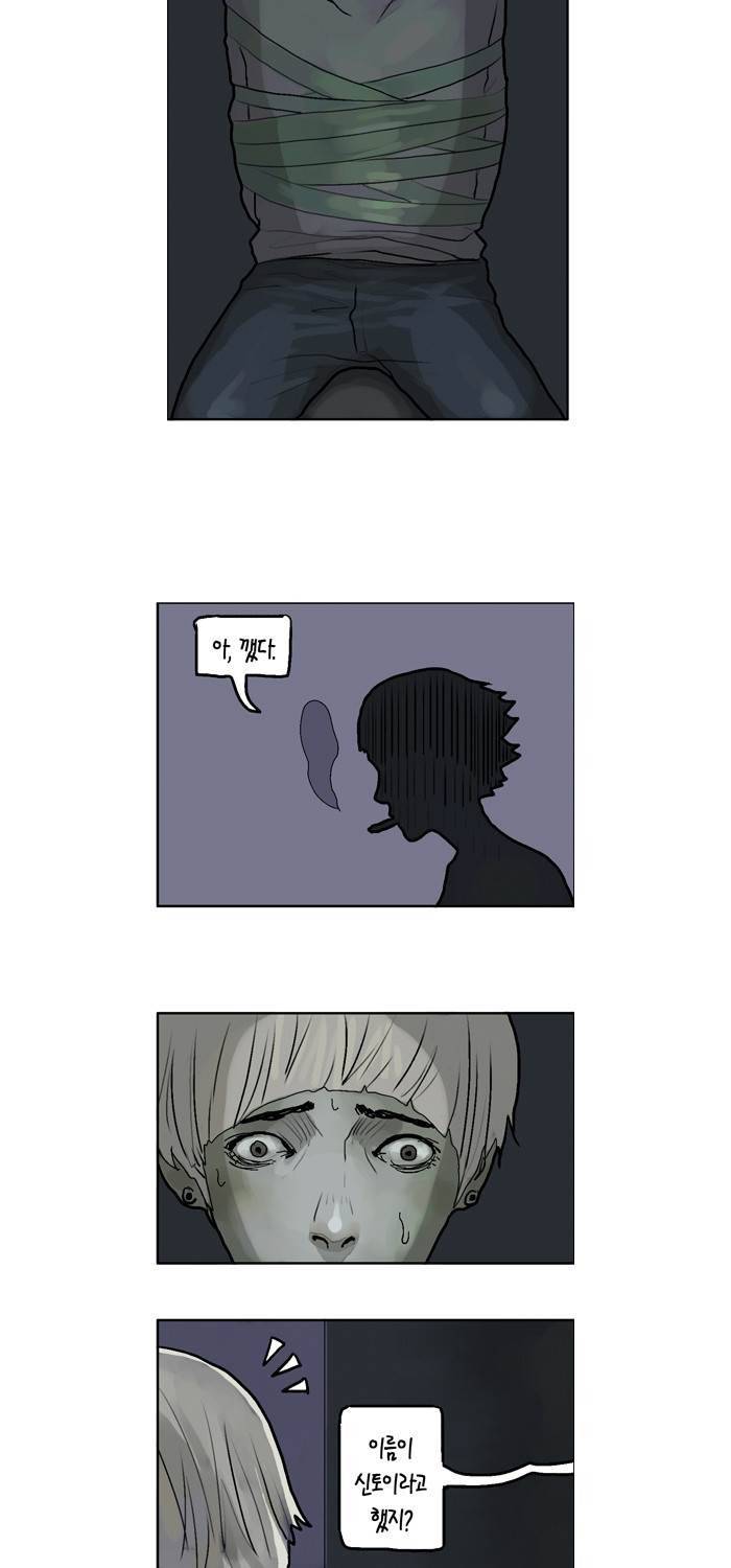 아네미아 시즌 3 8화 3