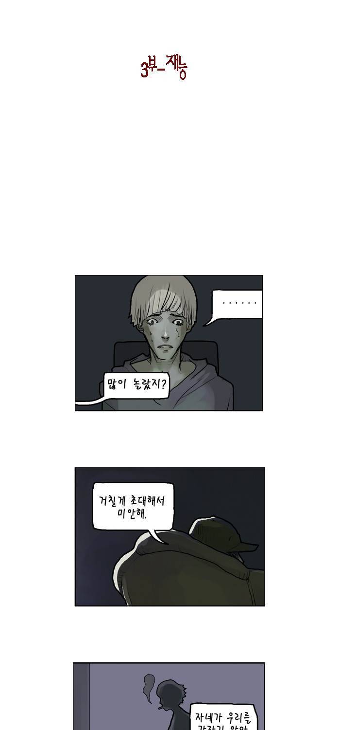 아네미아 시즌 3 8화 5