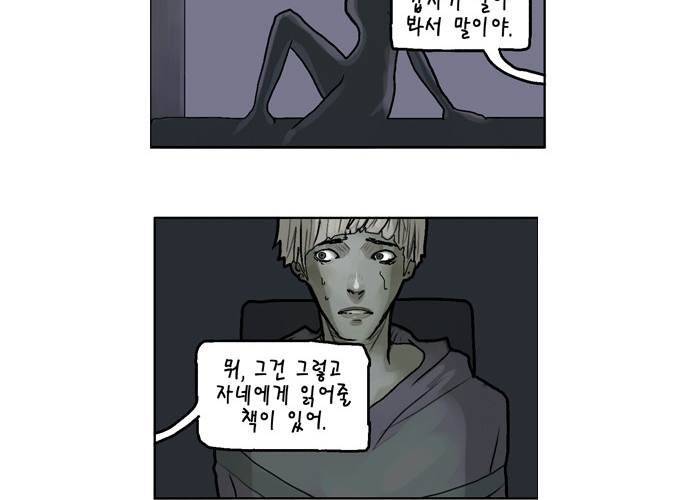 아네미아 시즌 3 8화 6