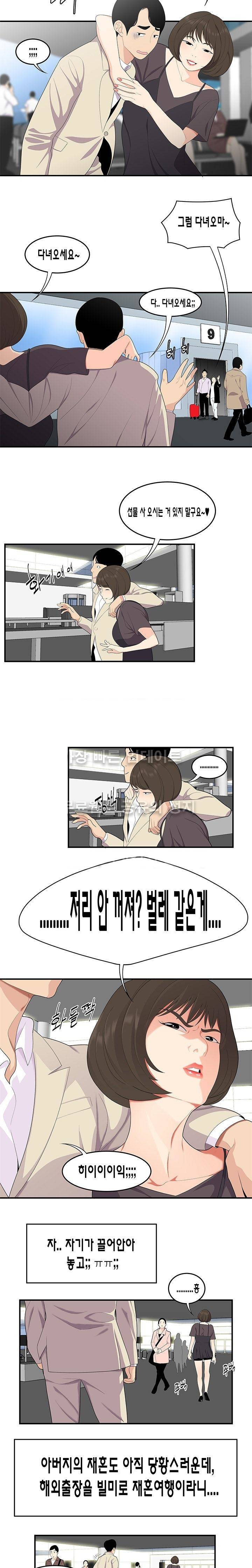 섹시백 20화 - 의붓누나 다이어리 (2) 3