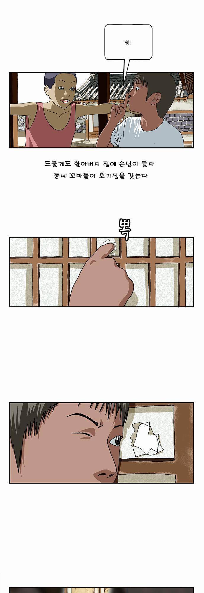 초아 3화 2