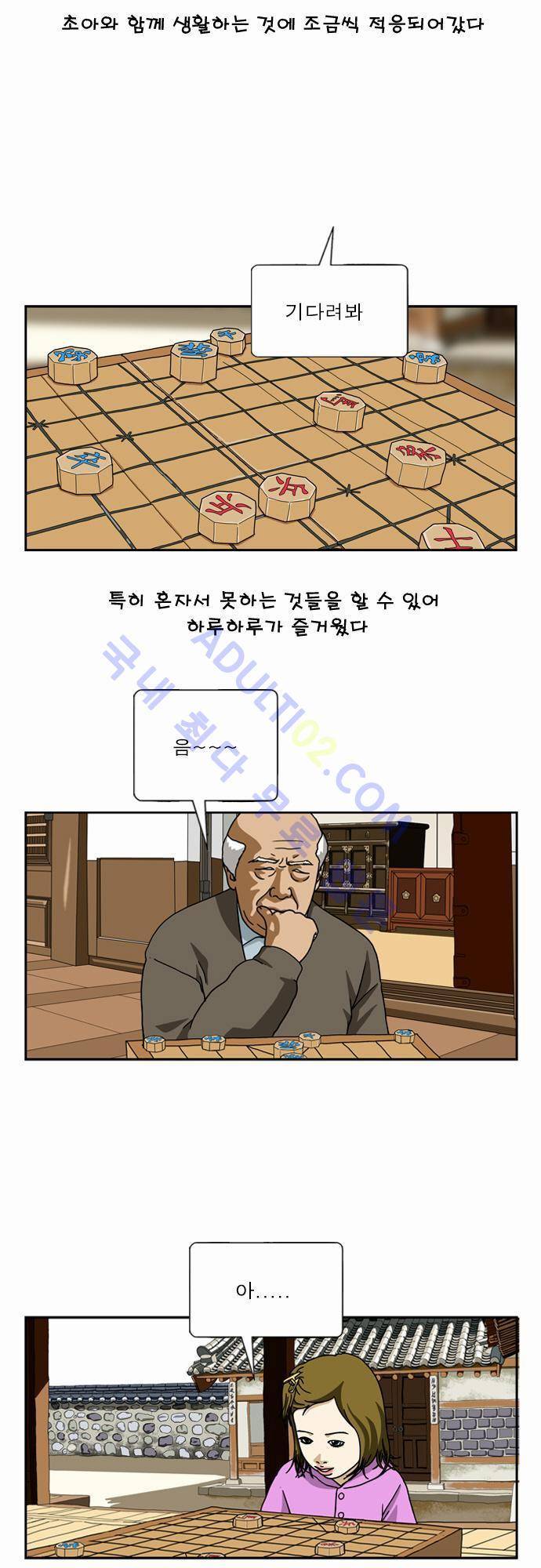 초아 13화 2