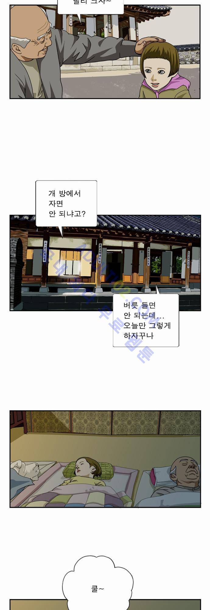 초아 23화 2