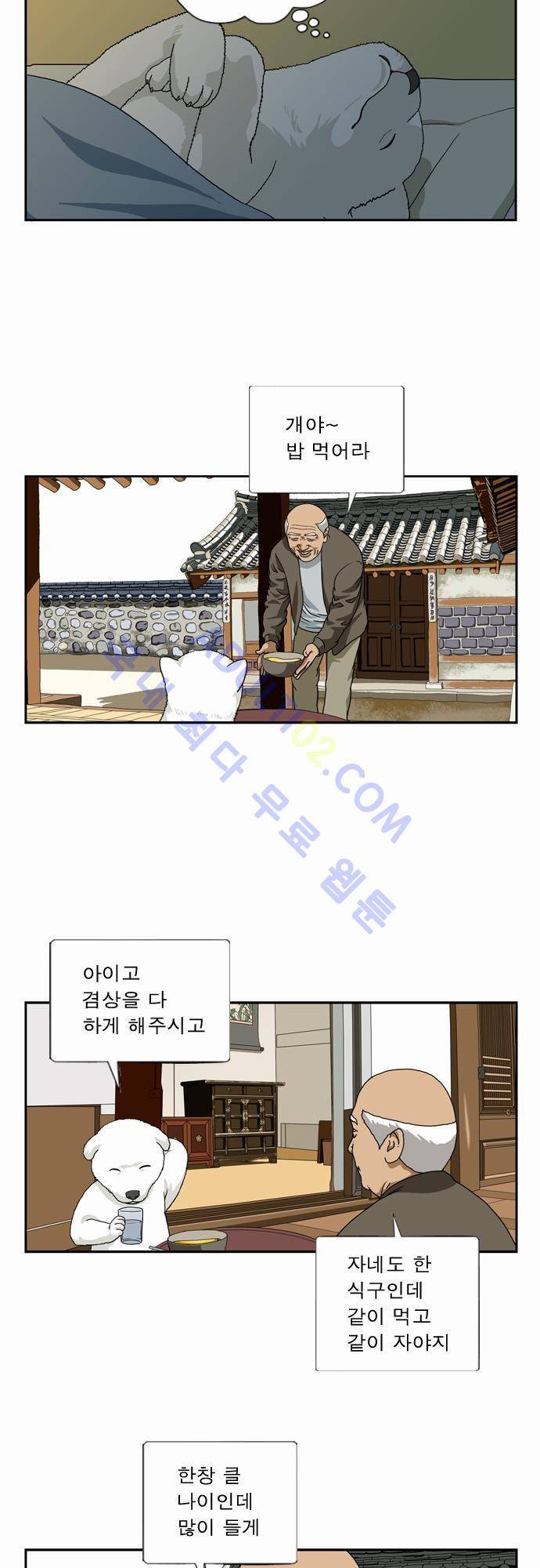 초아 23화 3