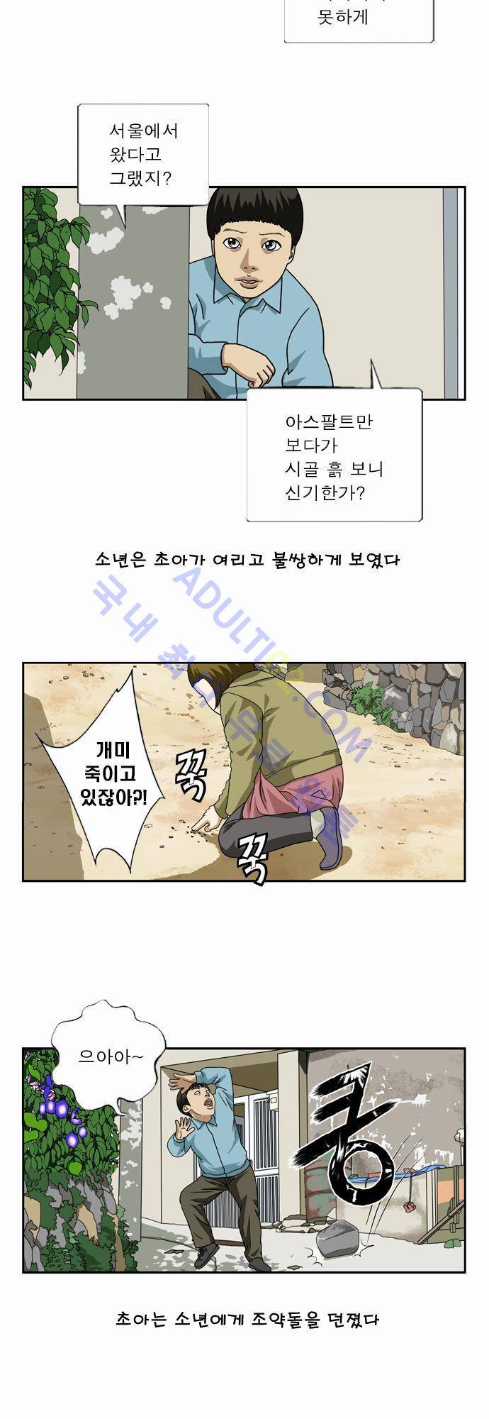초아 33화 2
