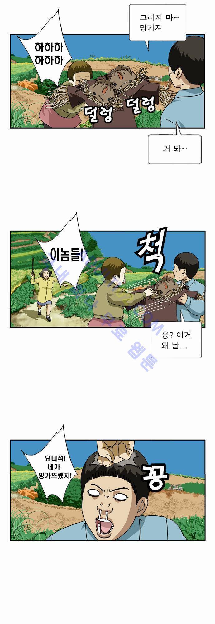 초아 33화 4
