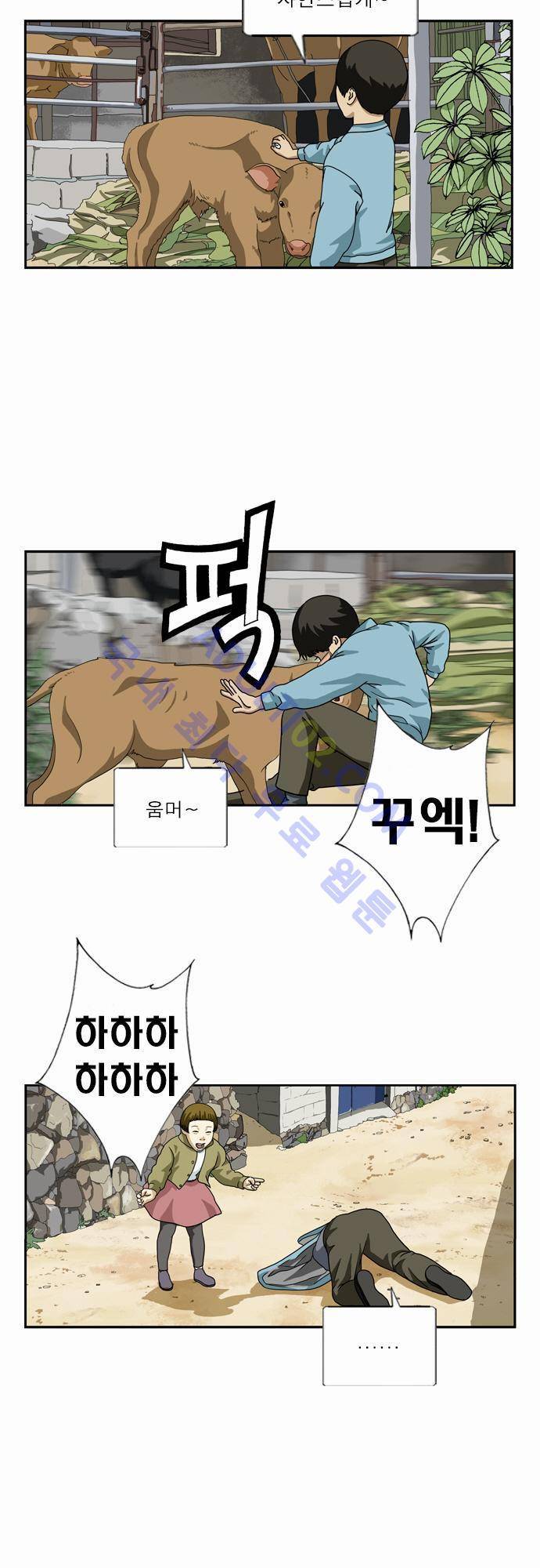 초아 33화 6