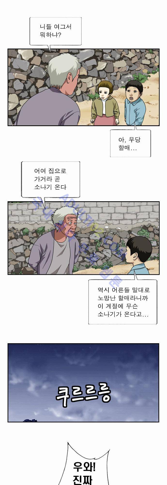 초아 33화 7