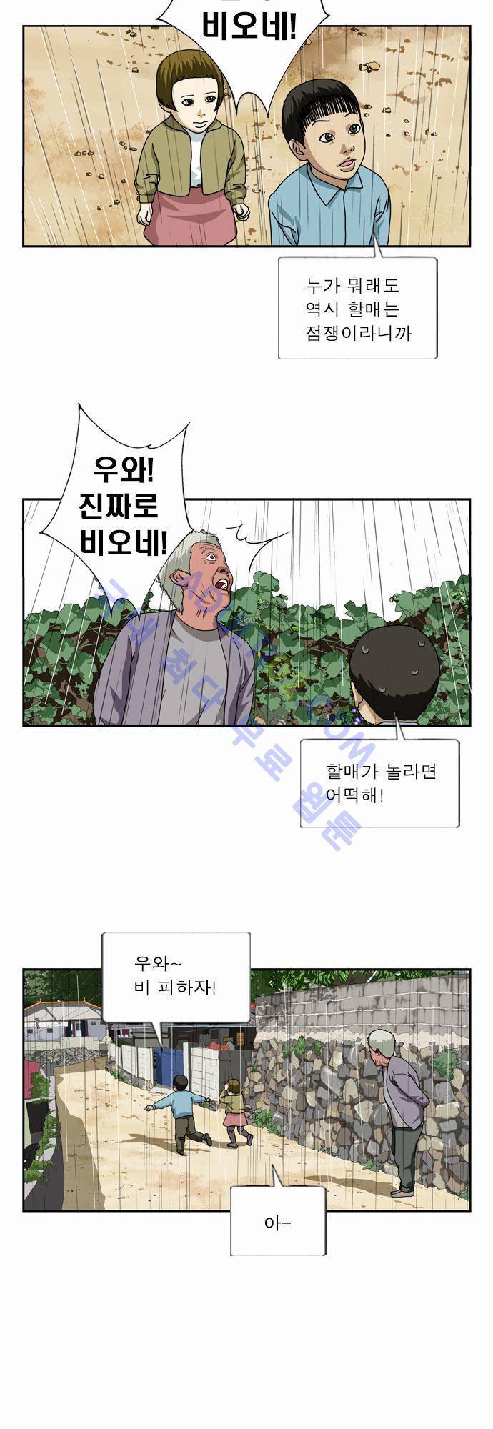 초아 33화 8