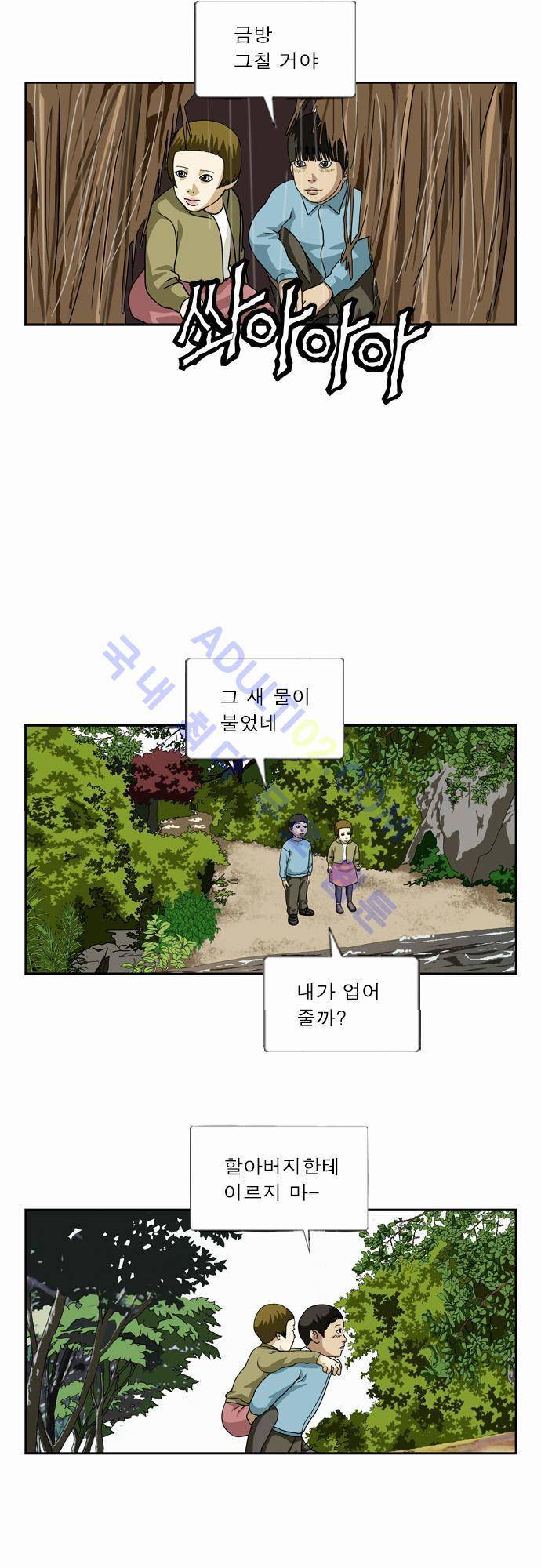 초아 33화 9