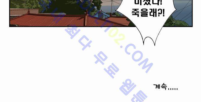 초아 33화 12