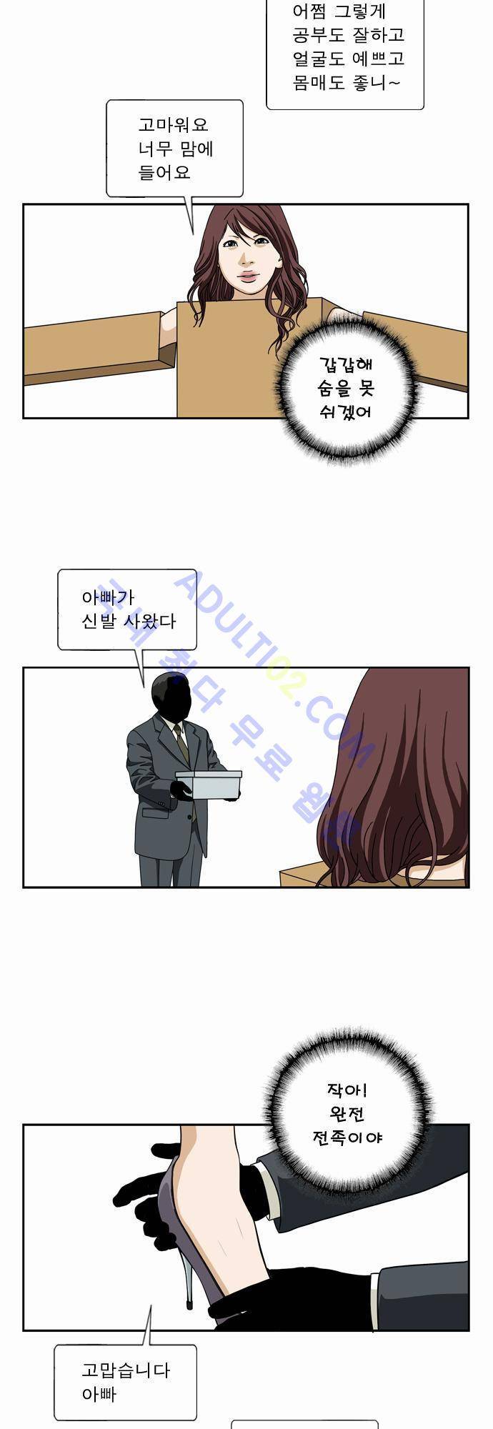 초아 43화 2