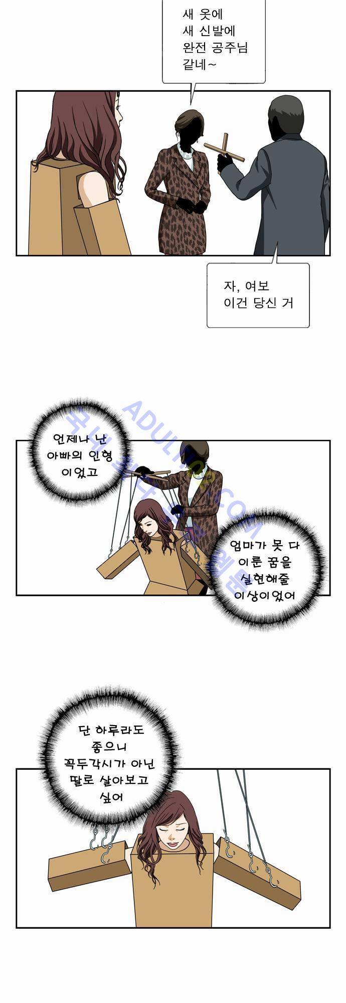 초아 43화 3