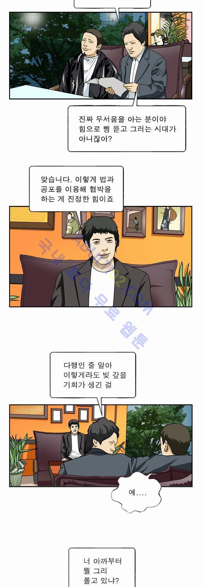 초아 43화 6
