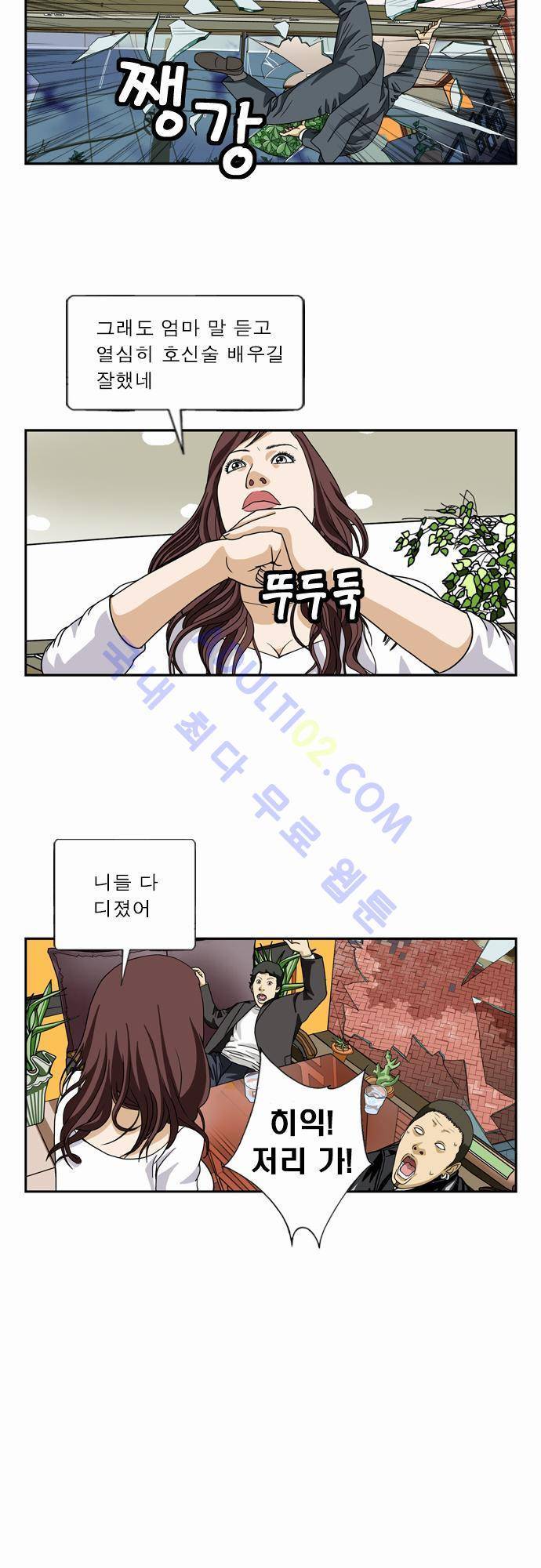 초아 43화 10