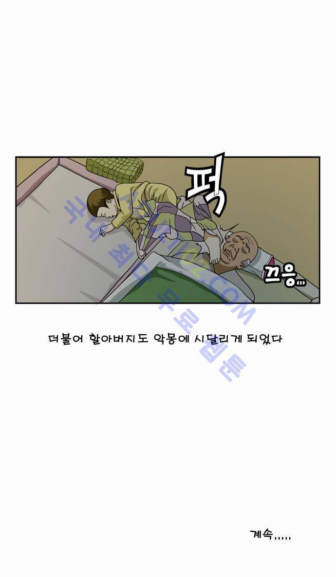 초아 43화 12