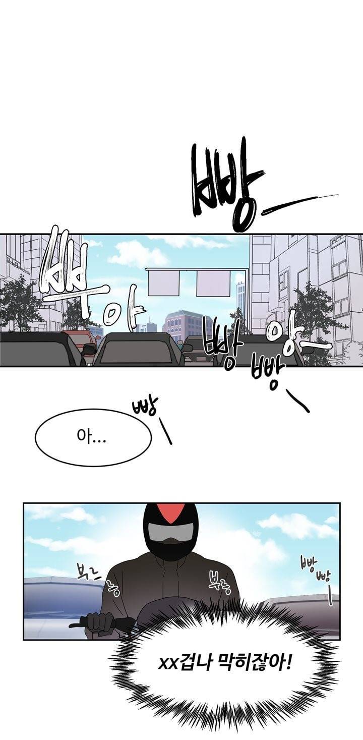 가정부를 부탁해 2화 3