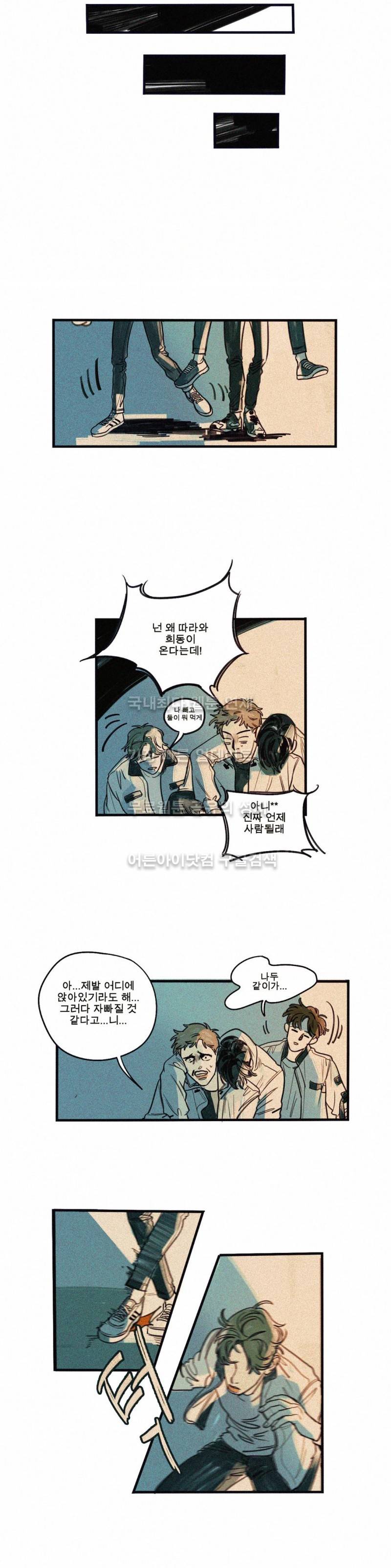 하테마테 3화 4