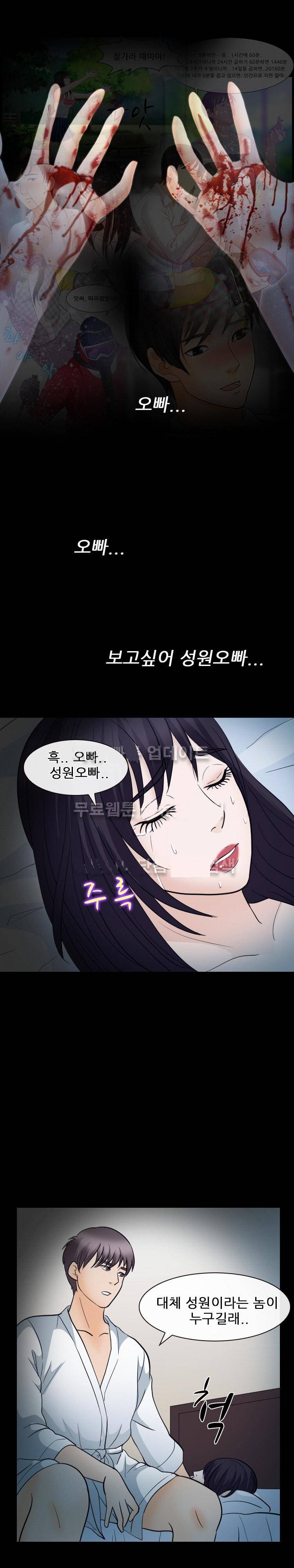눈꽃 21화 1