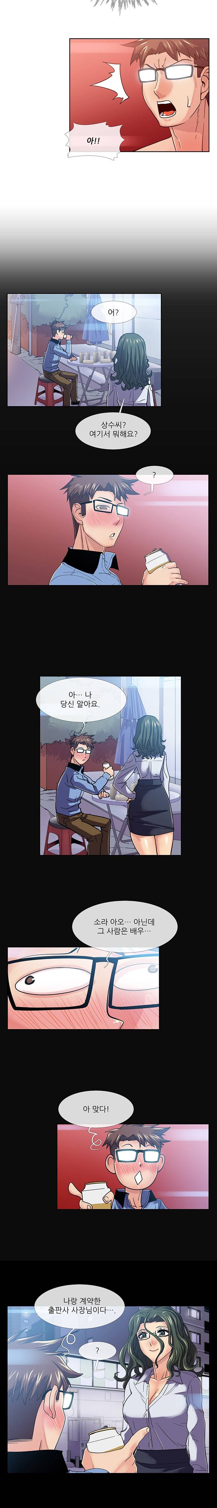 첫경험은 복상사 16화 2