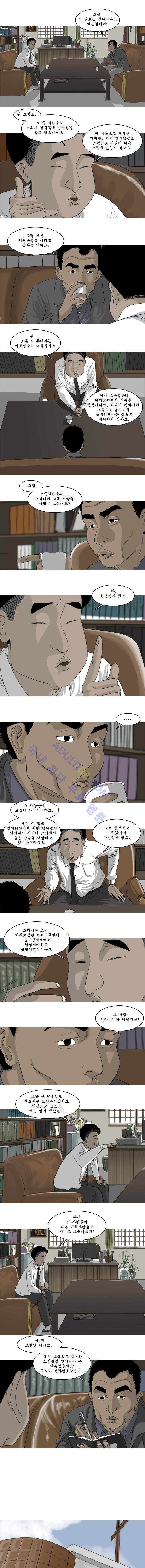 세상 밖으로 24화 2