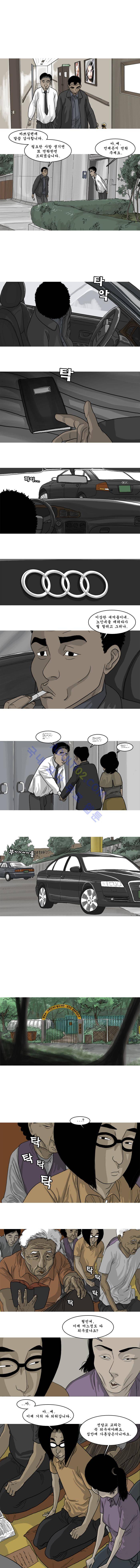세상 밖으로 24화 3