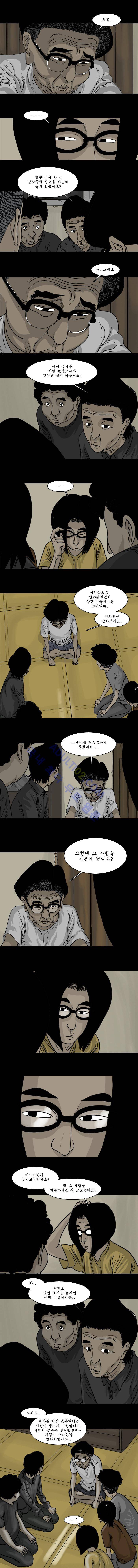 세상 밖으로 34화 2