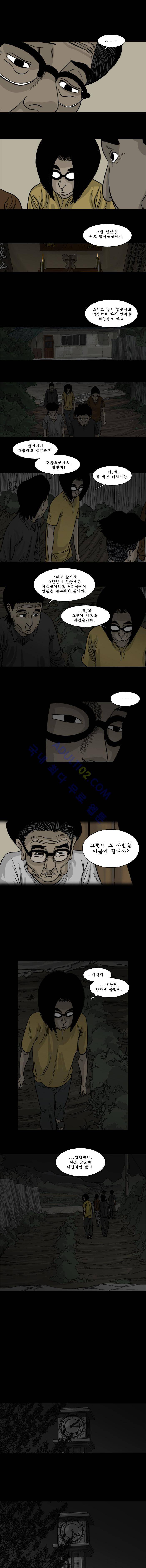 세상 밖으로 34화 3