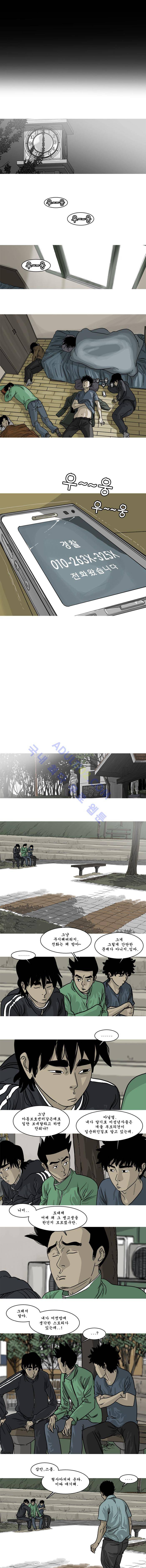 세상 밖으로 34화 4