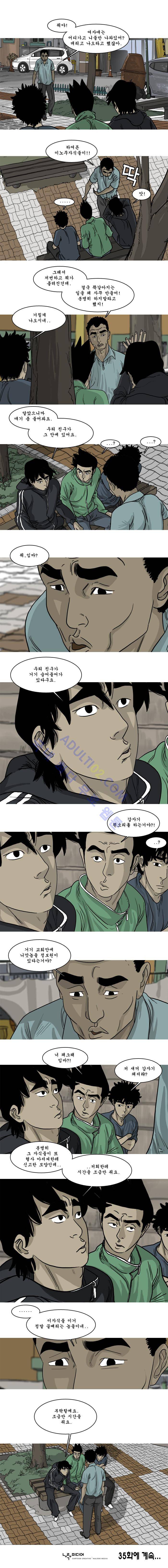 세상 밖으로 34화 5