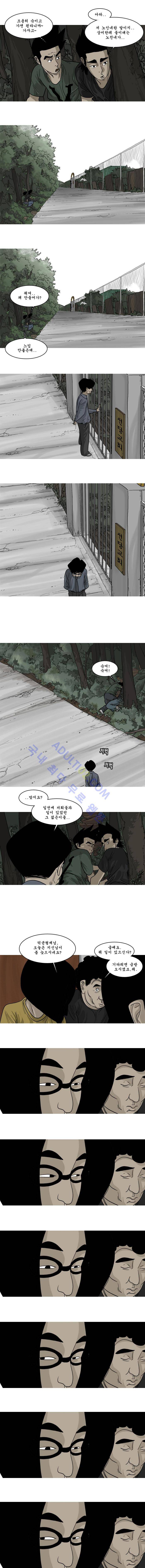 세상 밖으로 44화 2