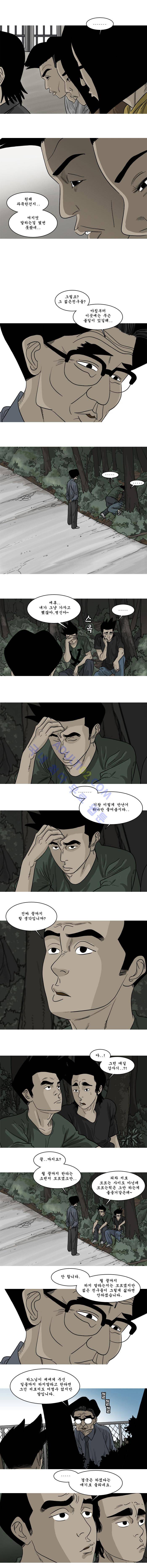 세상 밖으로 44화 3